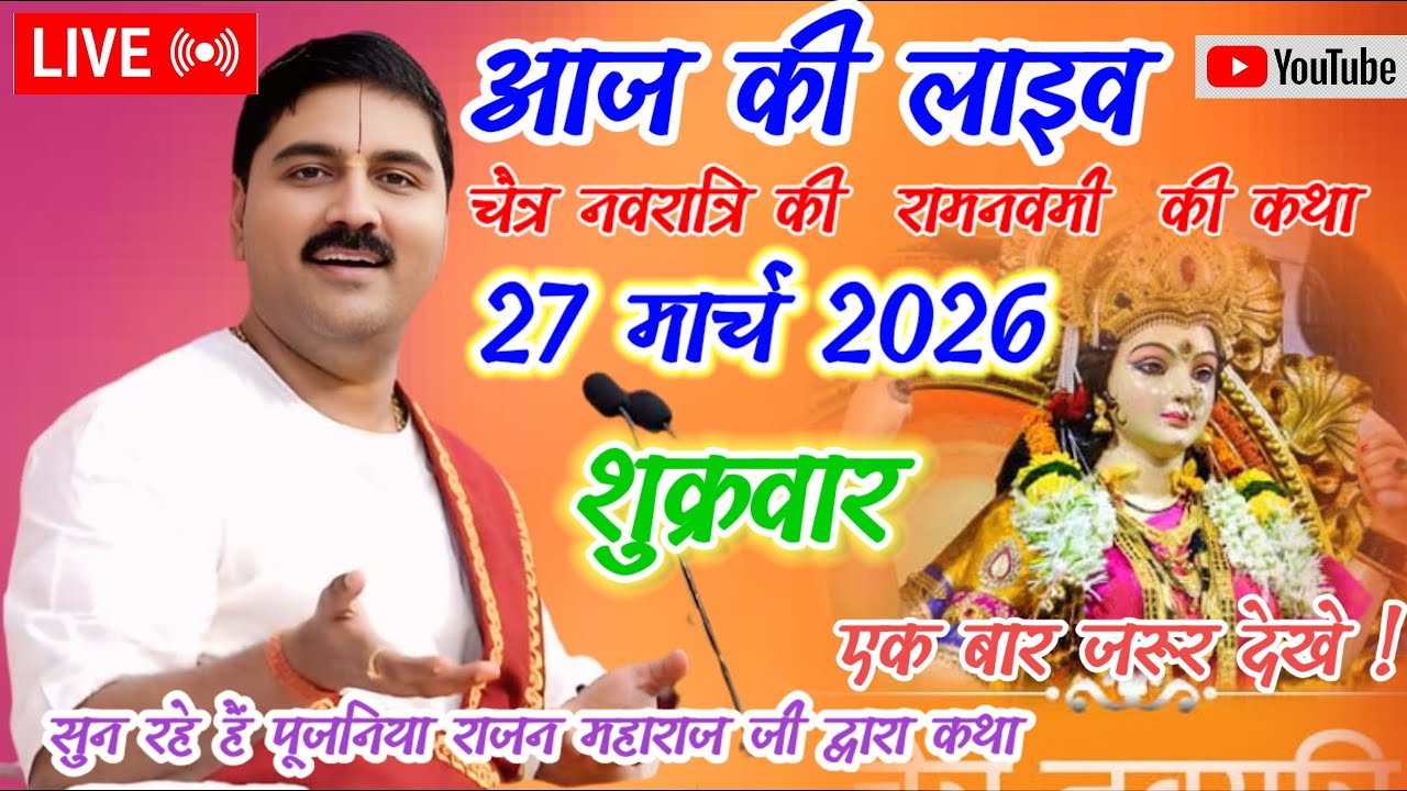 चैत्र नवरात्रि 19 मार्च 2026 हिंदू धर्म में चैत्र नवरात्रि क्यों  मानते हैं