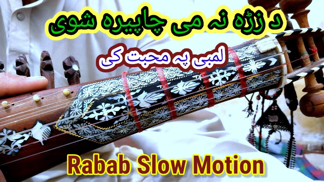 Da Zra Na Me Chapera Shwe Lambe || Rabab Learning || Rabab Slow Motion 