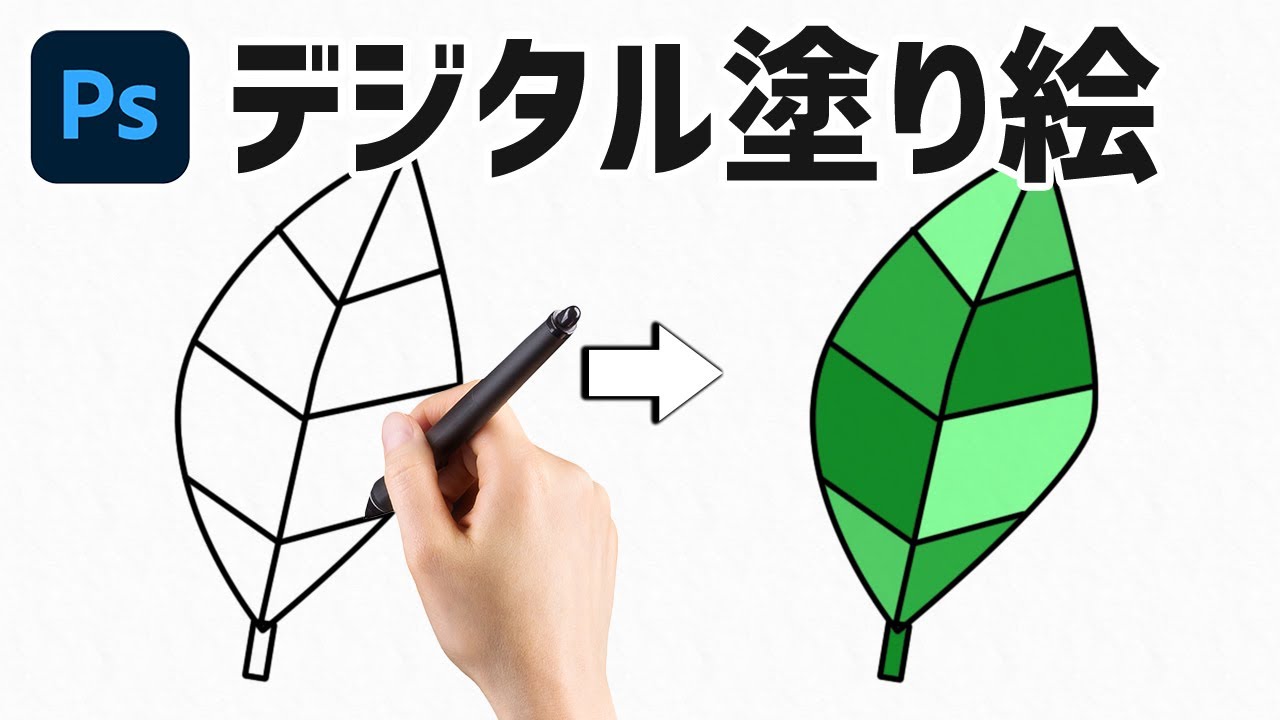 Photoshopでオリジナル塗り絵の作り方【デジタルでも印刷してもOK】