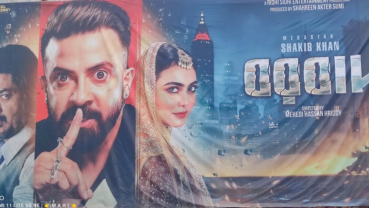 বরবাদ বাংলা ছবি