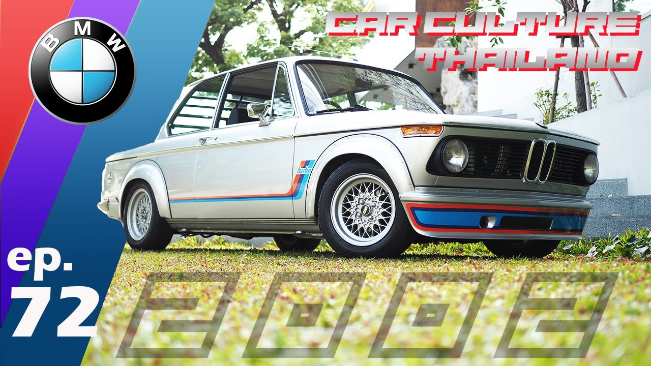 ไปให้สุด แล้วหยุดที่ BMW 2002 - Car Culture Thailand EP.72 (ดูจนจบมีโบนัส)