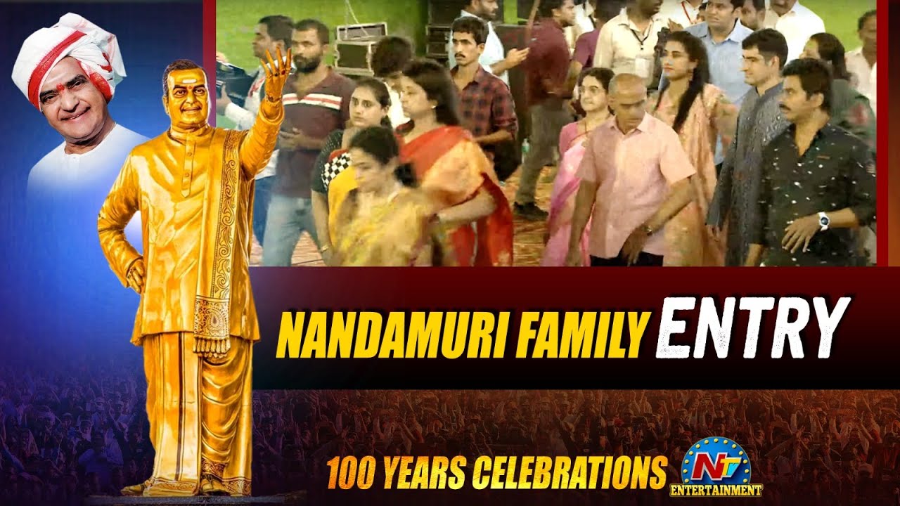 Nandamuri Family Entry At #NTR100 Years Celebrations | Nandamuri Balakrishna | NTV ENT