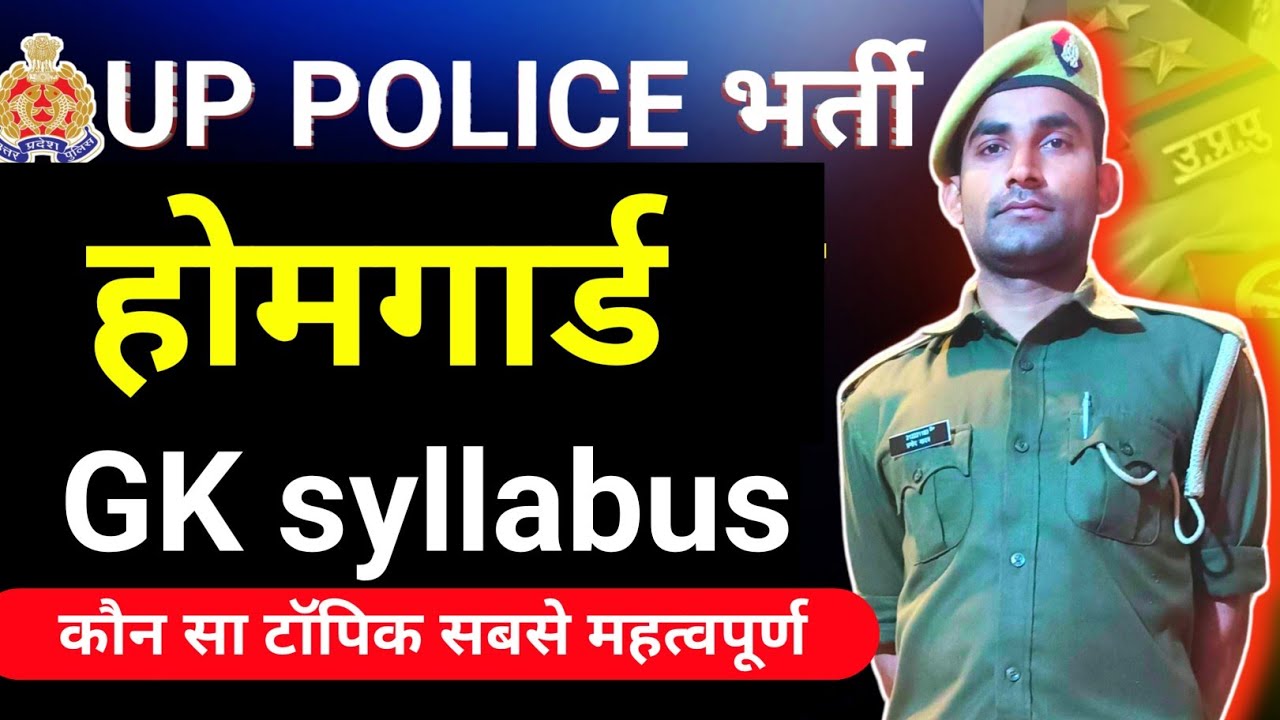 Uttar Pradesh Home Guard GK Syllabus || up homeguard GK syllabus, GK syllabus important topic