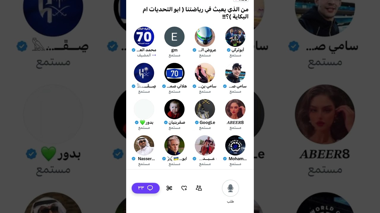مساحة محمد العبدالله من اللذي يعبث في رياضتنا ابو التحديات ام البكايه 🔥🔥🔥