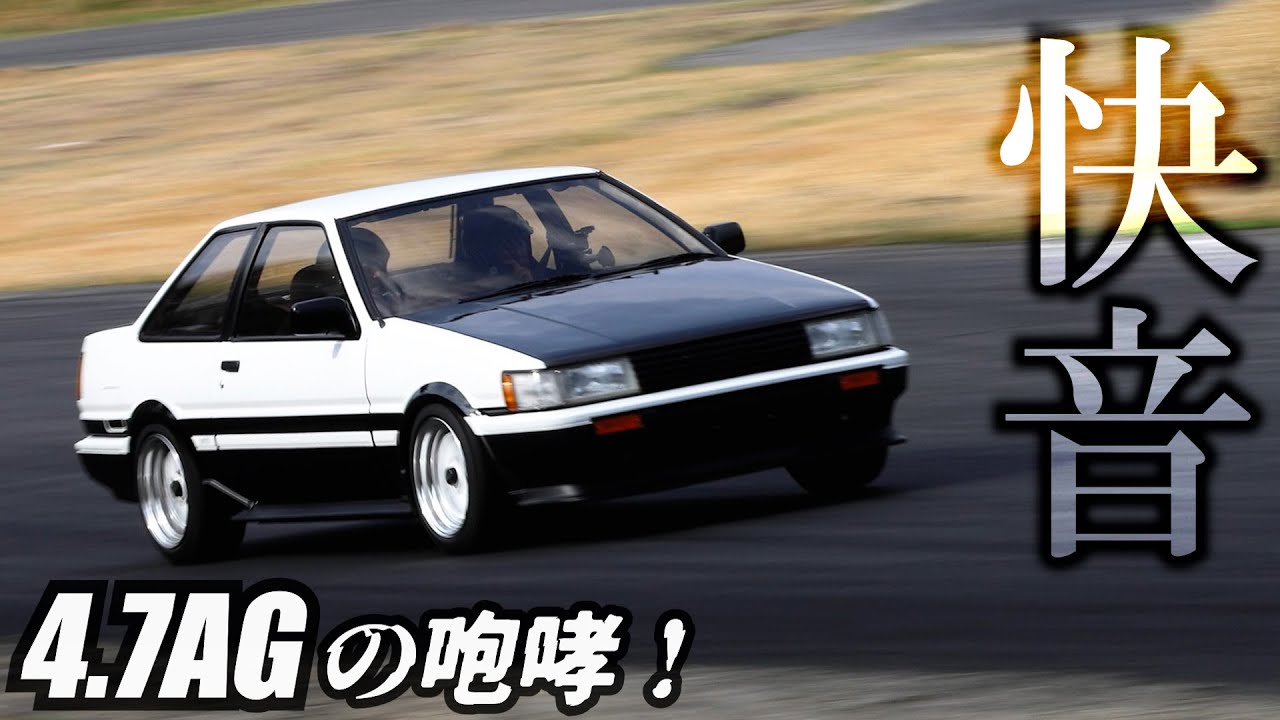 【まるで頭文字Ｄサウンド！】キャブレターのセッティングでAE86がみるみる快音に！WEBER 4AG　トミタク
