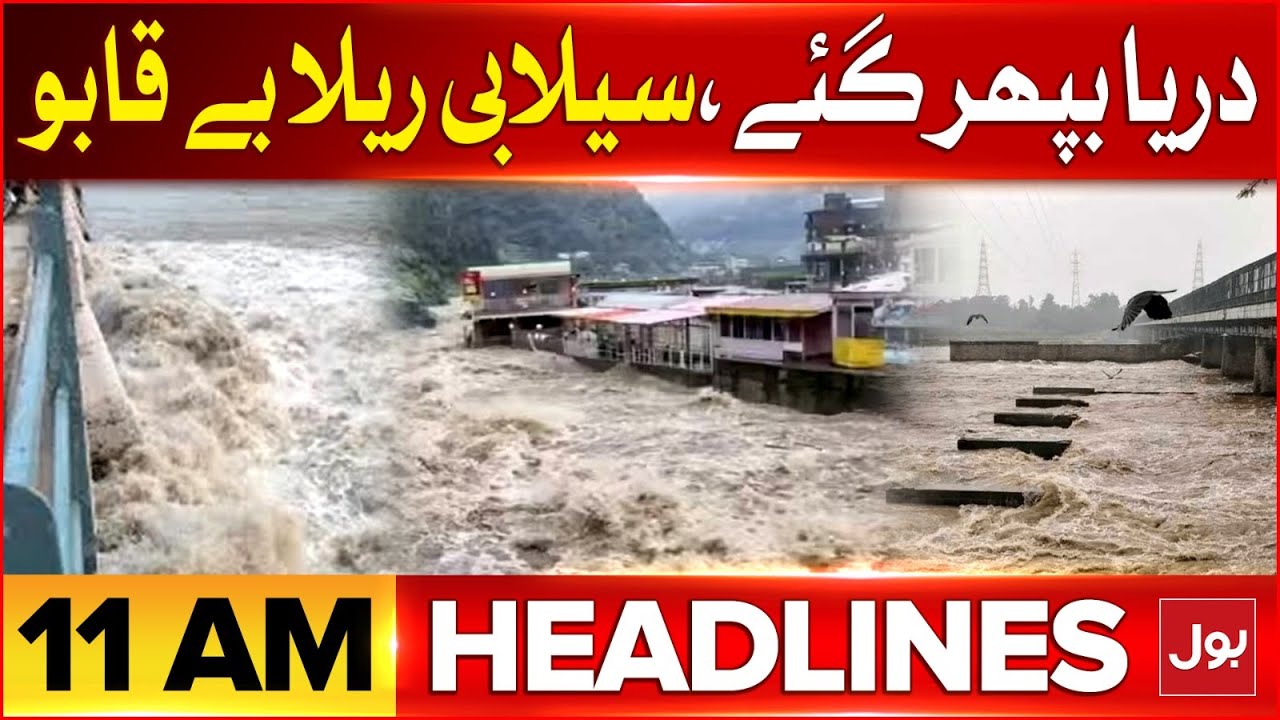 Flood Wreck Havoc In Punjab | BOL News Headlines At 11 AM | Ravi River flow | Massive Trouble In KPK