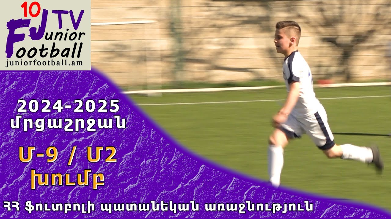 Ակադեմիա 16-2 (1-3) Սարդարապատ 16 (01.04.25) 2024-25 ՀՊԱ Մ9-Մ2, Փուլ 8