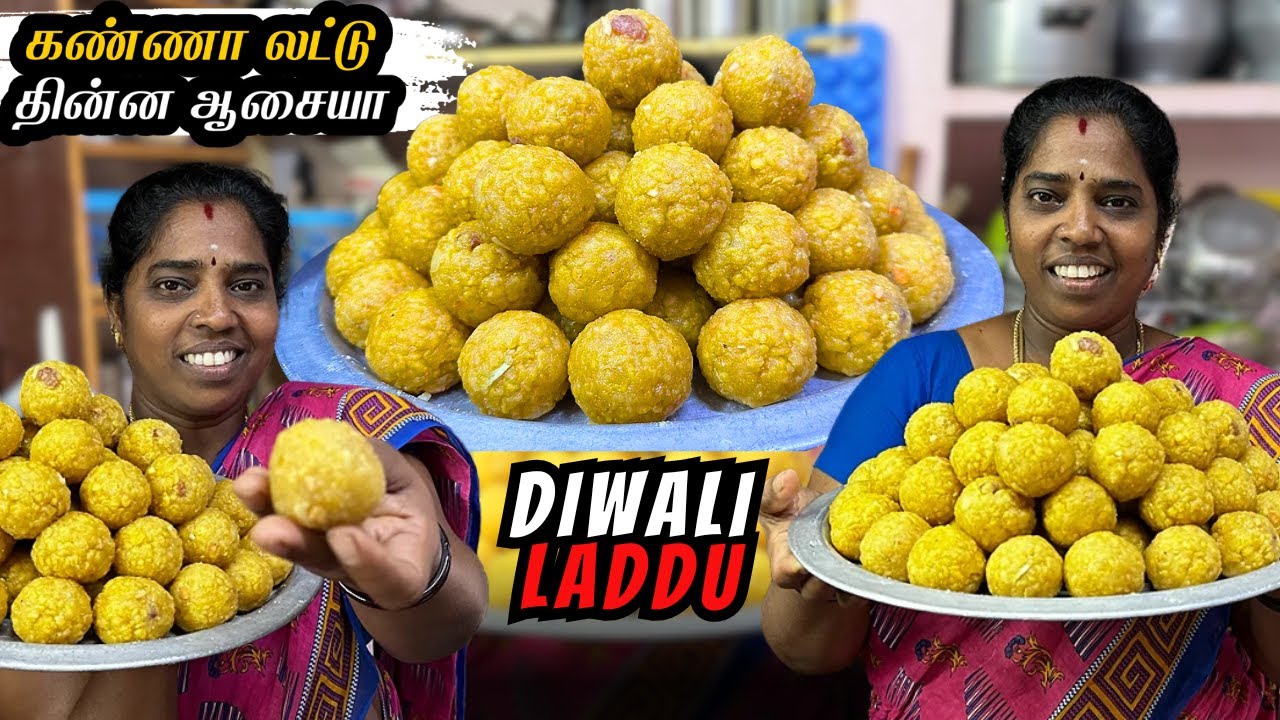 💥கண்ணா லட்டு தின்ன ஆசையா | Diwali Laddu Recipe in Tamil🤤 | Ts family