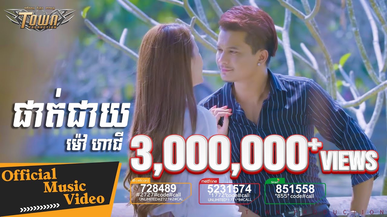ផាត់ជាយ - ម៉ៅ ហាជី -【Official Full MV 】
