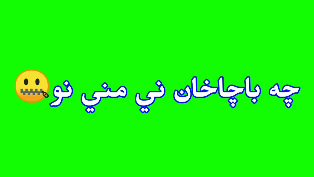 💔PA JWEND DE POYA NE KREM ARMANA BEKH DE OZA🤐 NEW GREEN SCREEN STATUS