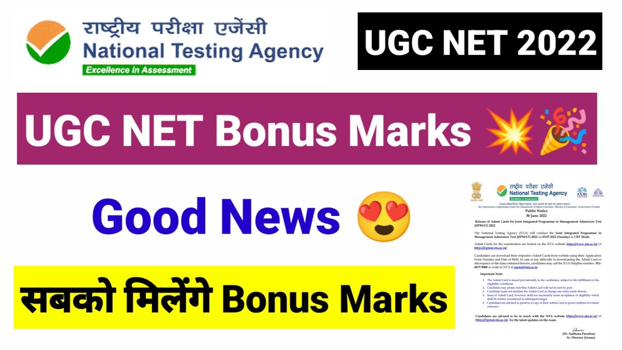 Good News !! Bonus Marks मिलेंगे💥| UGC NET Answer Keys & Result 2022 | UGC NET MENTOR