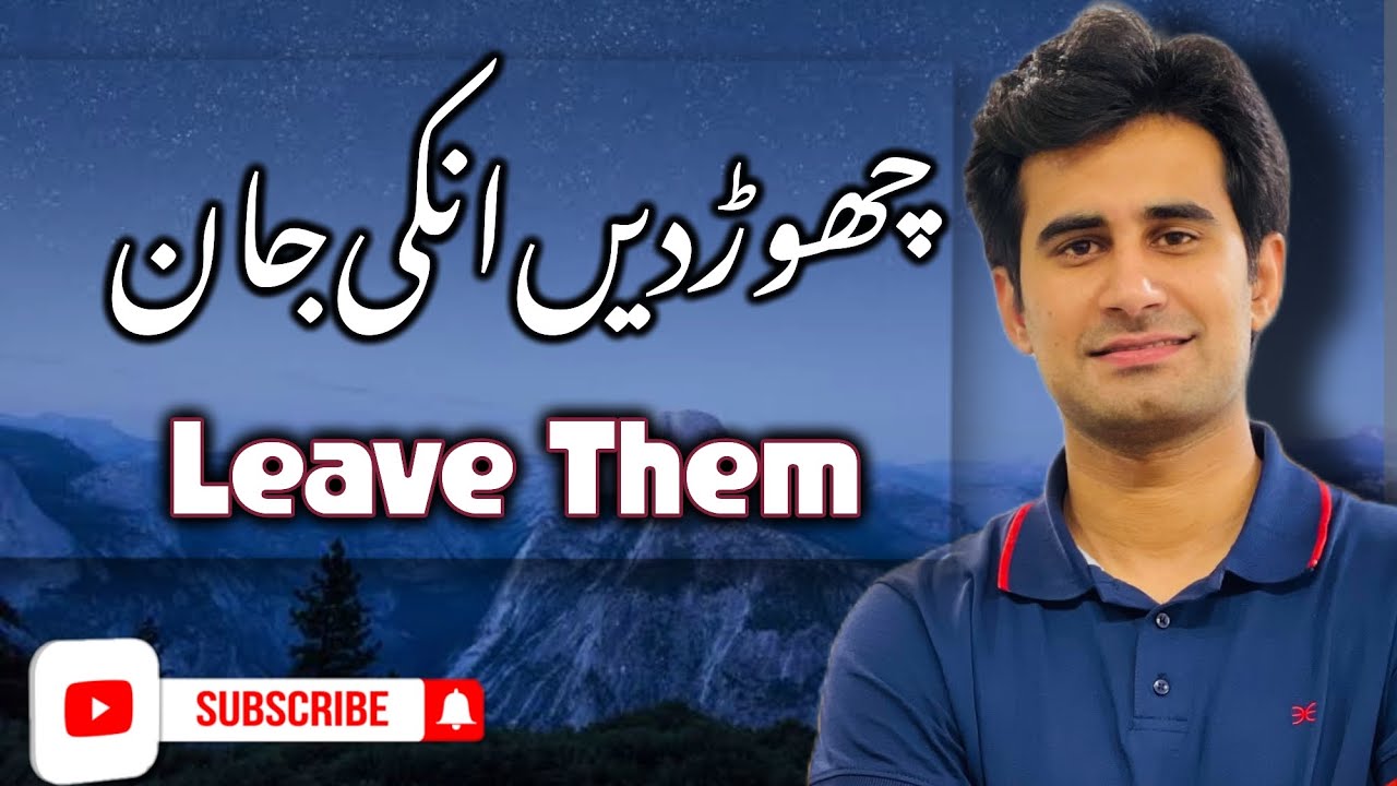 How to handle yourself when someone leave you | How to get rid of emotional pain | Hindi | Urdu