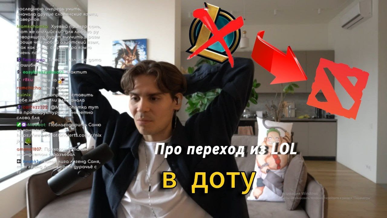 СТОИТ ЛИ ПЕРЕХОДИТЬ ИЗ ДОТЫ В LOL?