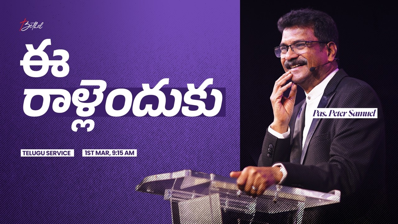 Bethel LIVE | Second Telugu Service | 01st March 2026 | Ps.Peter Samuel | 9:15 AM (IST)