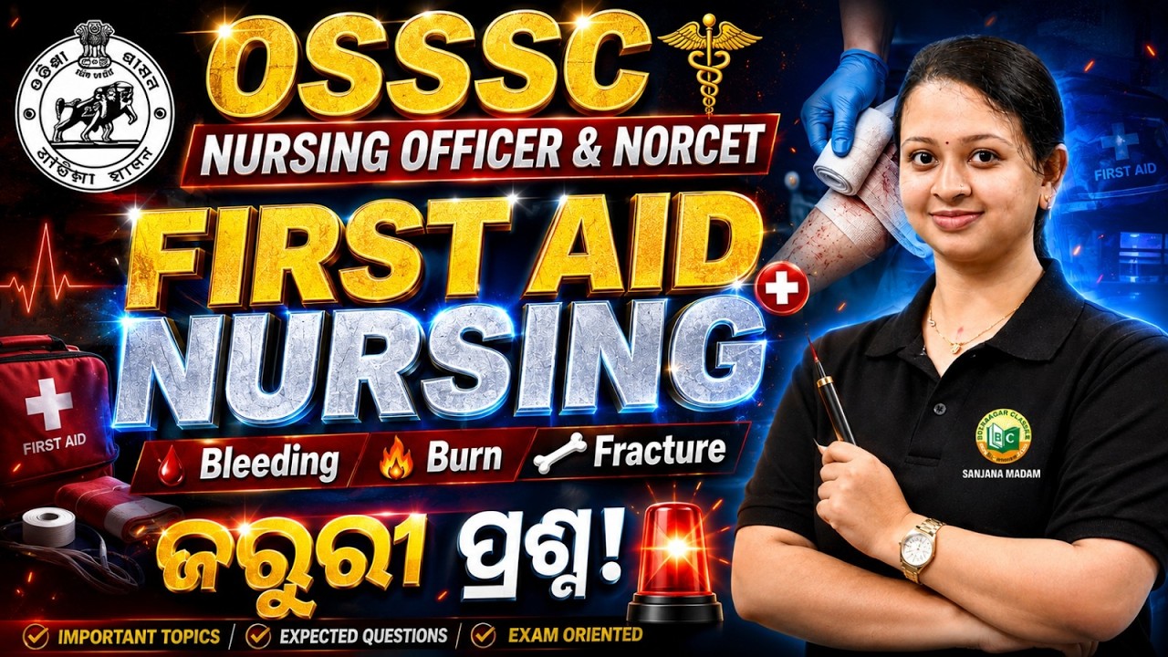 OSSSC NURSING OFFICER & NORCET | FIRST AID + NURSING | IMPORTANT MCQs & EXPECTED QUESTIONS
