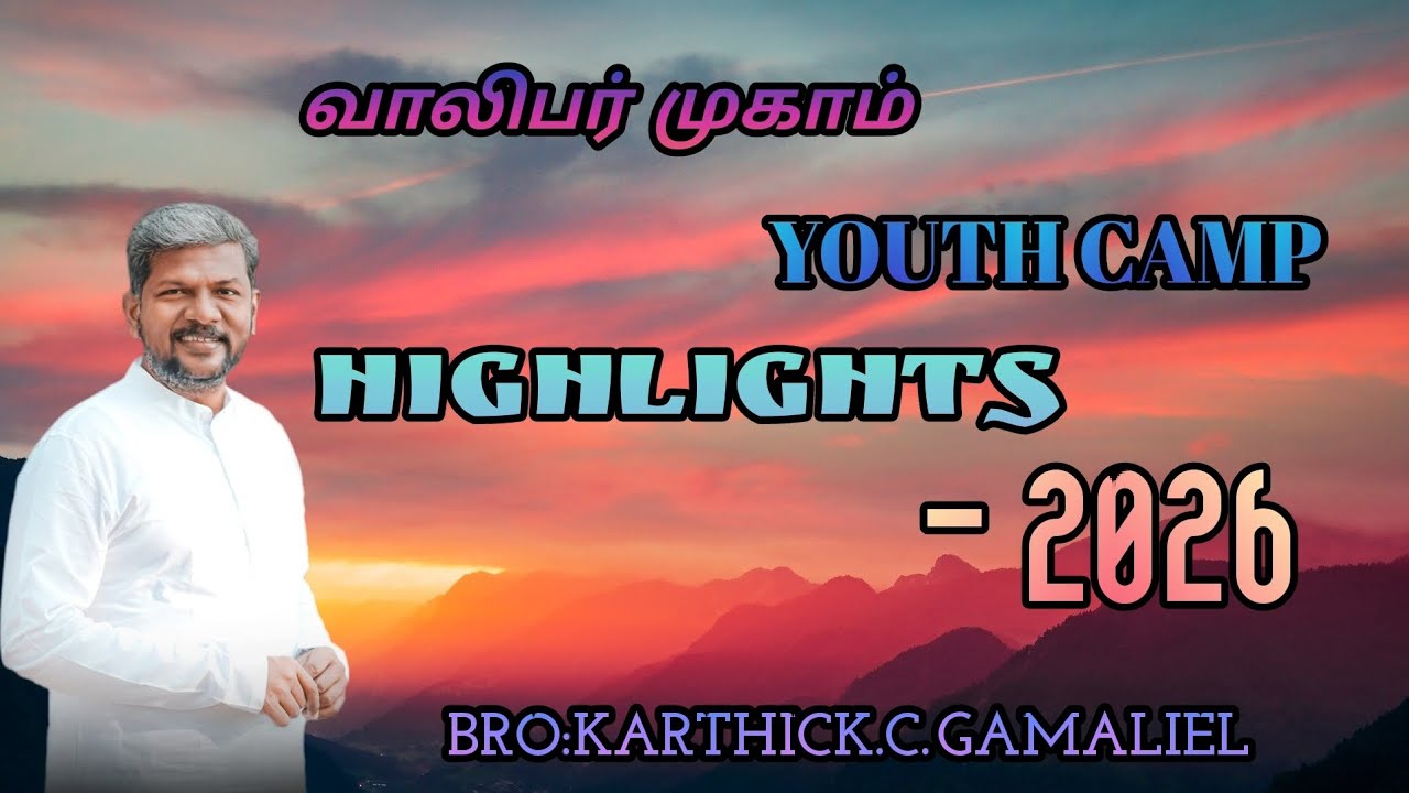 YOUTH CAMP - 2026 || HIGHLIGHTS || CMS CHURCH MELA UPPURANI || KARTHIK.C.GAMALIEL