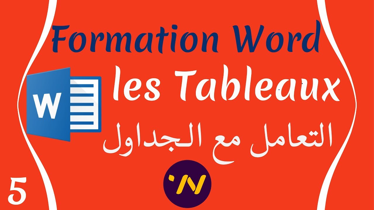 5_ formation word comment faire un tableau sur word 2010 تصميم وعمل جدول  في برنامج الوورد