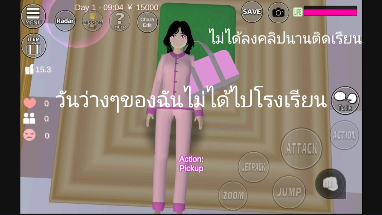 วันว่างๆ[ละครซากุระดูเพลิน]