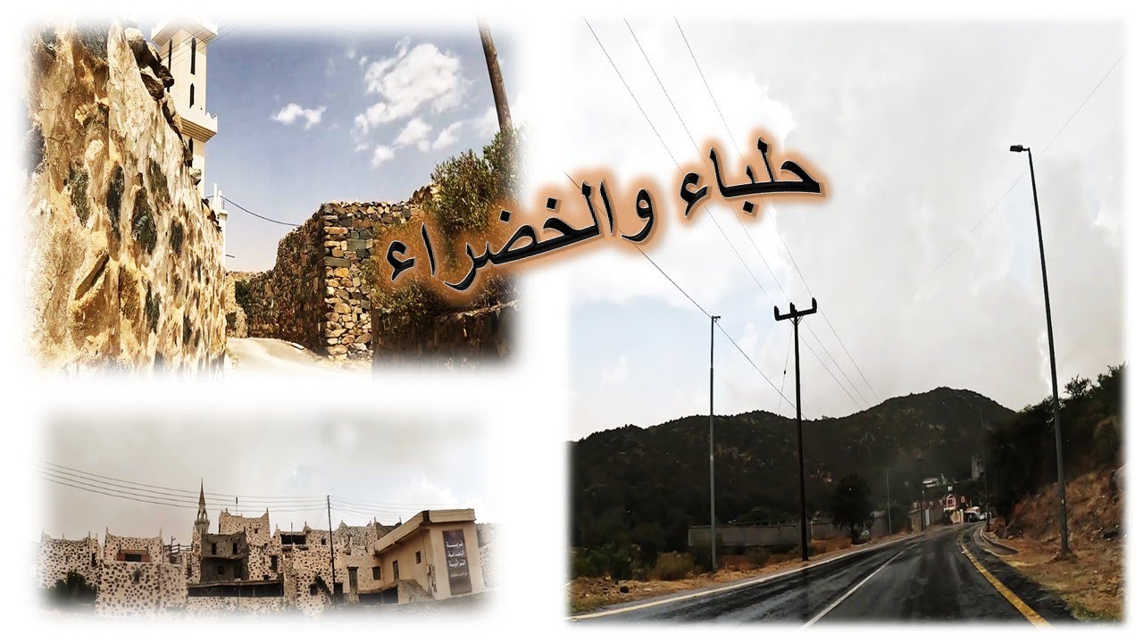حلباء -- أين تقع حلباء ؟