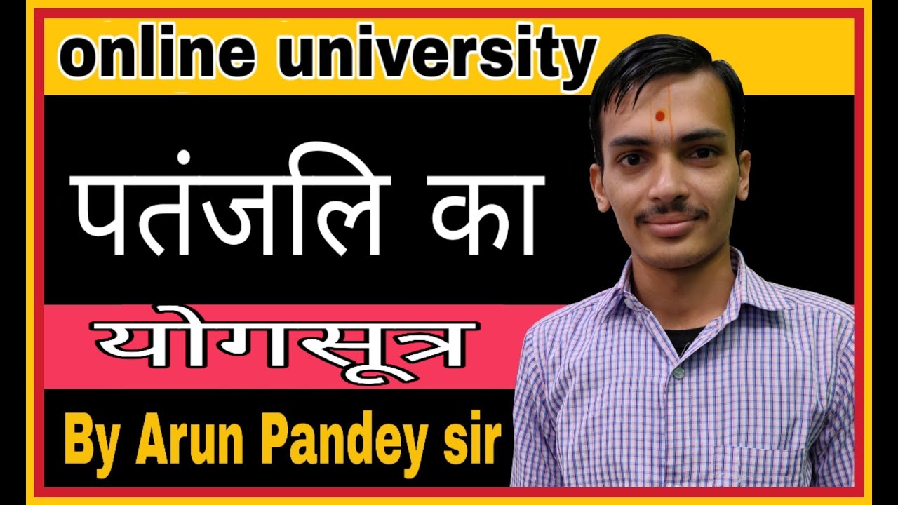 Patanjali Ka yogsutra || UGC-NET || By_Arun kumar pandey sir || Sanskritganga ||