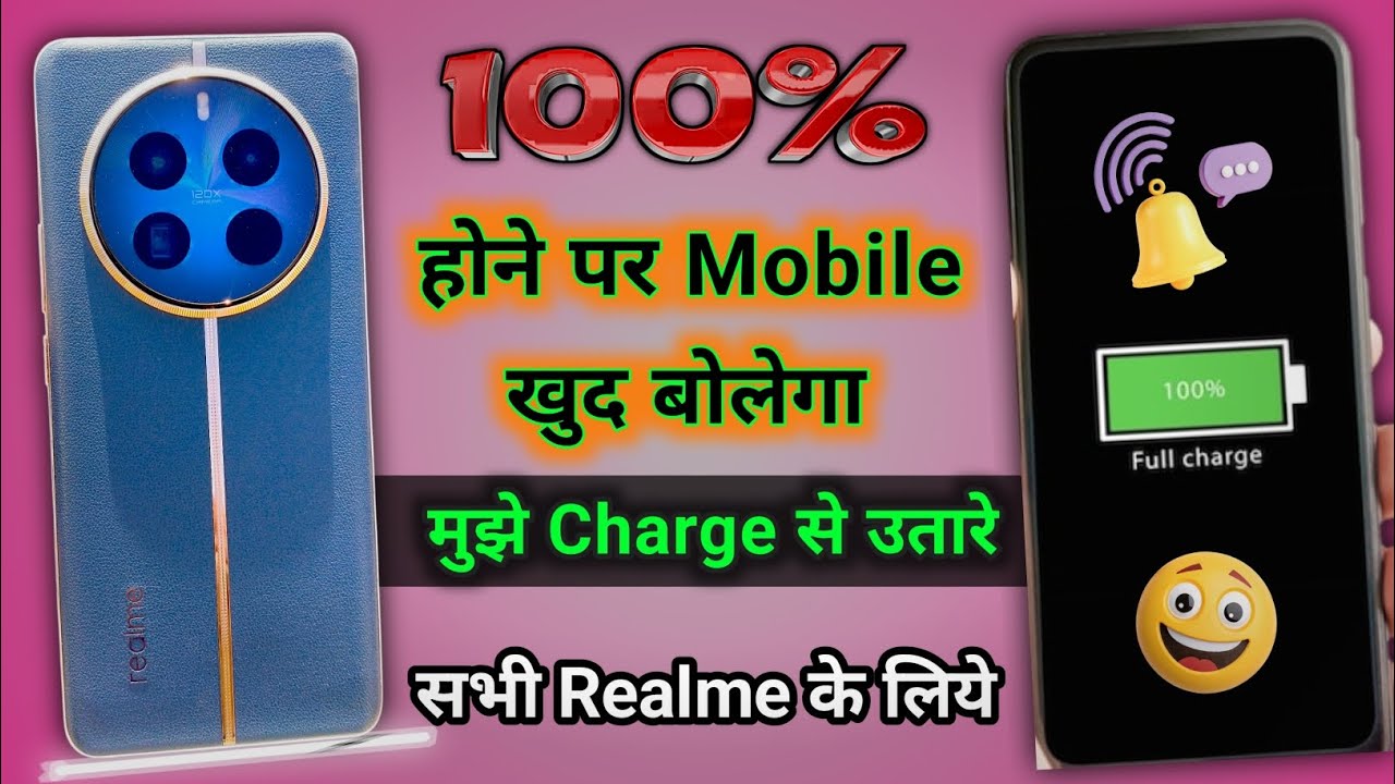 Realme 12 pro plus After 100% Charging Sound alert | Realme 12 pro | Realme 12 pro plus charging 