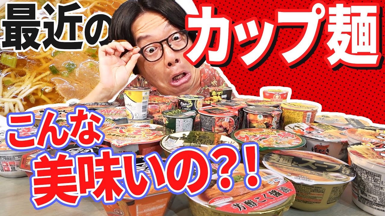 《耐えろ！俺たちの健康》カップラーメンを食べまくる男たち！