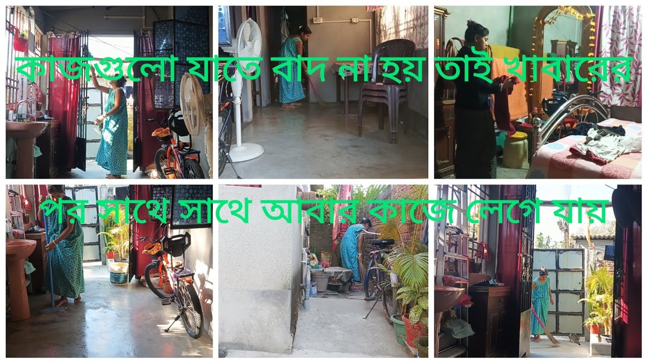 সংসারের কাজগুলো যাতে বাদ না হয় তাই খাবারের পর সাথে সাথে আবার কাজে লেগে যায়।#vlog #bengalivlog 