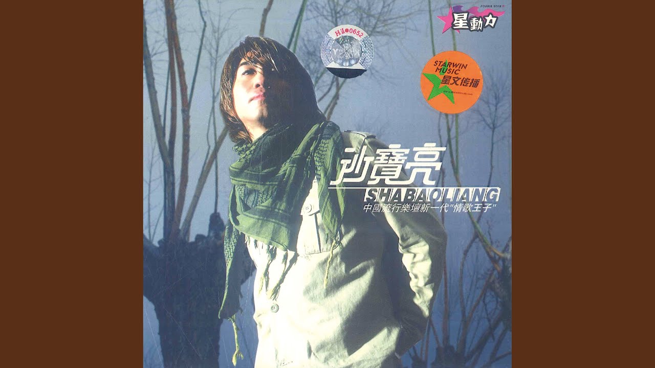 暗香（电视剧《金粉世界》主题曲）