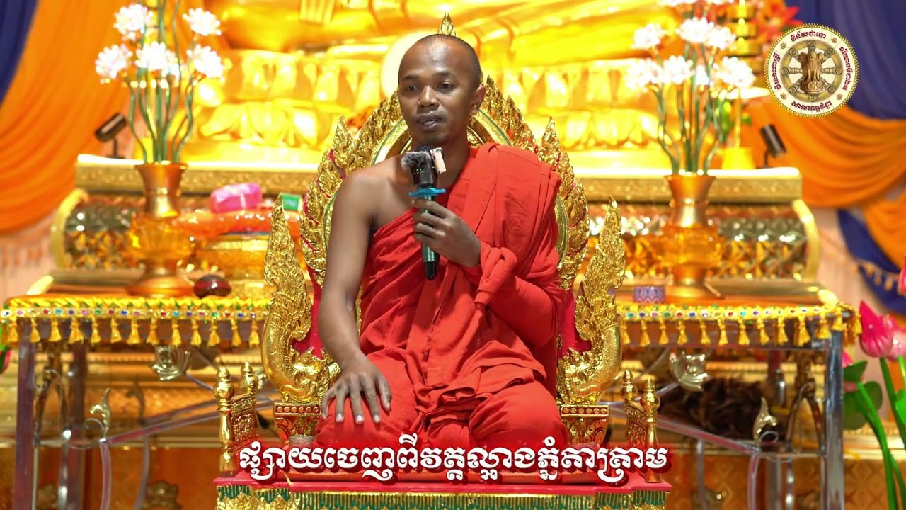 ខ្លឹមរបស់មនុស្ស, សម្តែងដោយ៖ ភិក្ខុ សច្ចបាល