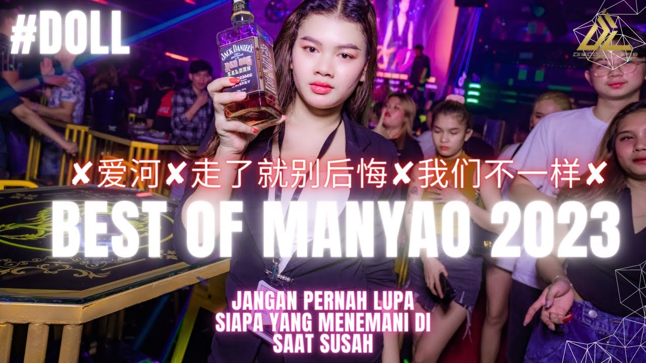 DJ MANYAO NONSTOP POWERMIX 2023 👑『过火✘爱河✘走了就别后悔✘我们不一样✘刚好遇见你✘