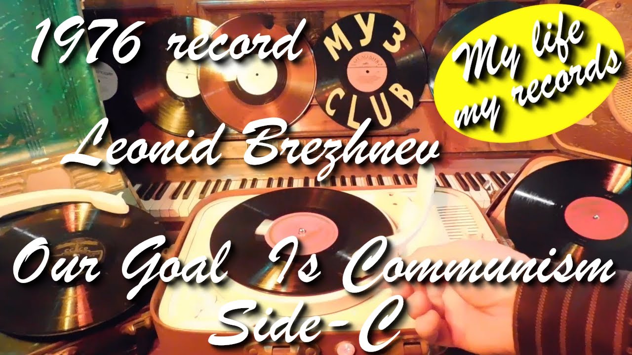 1976 record Leonid Brezhnev Our Goal Is Communism Side-C #RecordsKing_13856 #RecordsEra_13856