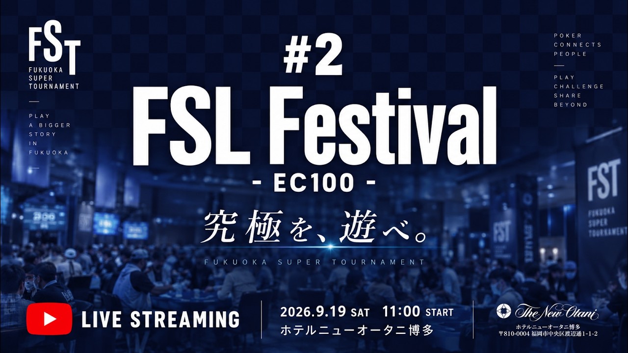 【FST RFID】#2 FSL Festival -EC100-