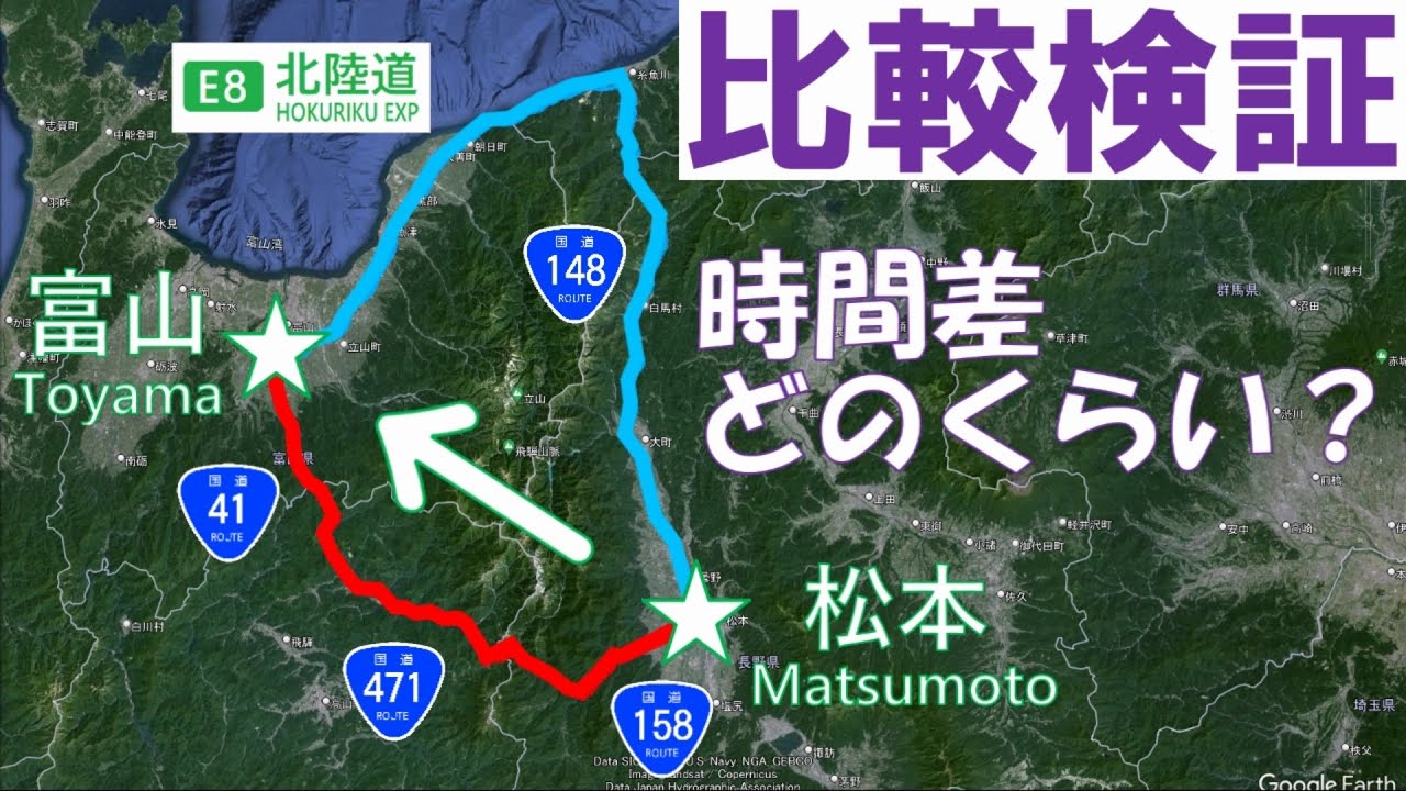 【検証】長野県松本市から富山まで2つのルートを走行して時間差を比べてみた【チャンネル登録者数2000人記念】