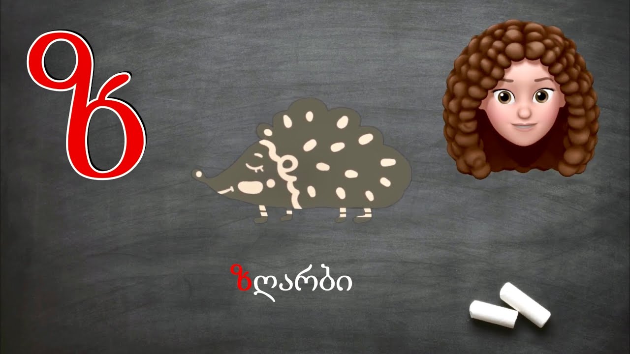 ასობგერა 