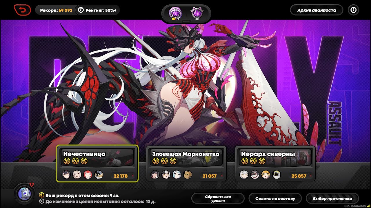 Deadly Assault 9 stars. Grace, Vivian, Yudzuha / Ellen, Dialyn, Seed / Yixuan, Pan Yinhu, Ju Fufu.