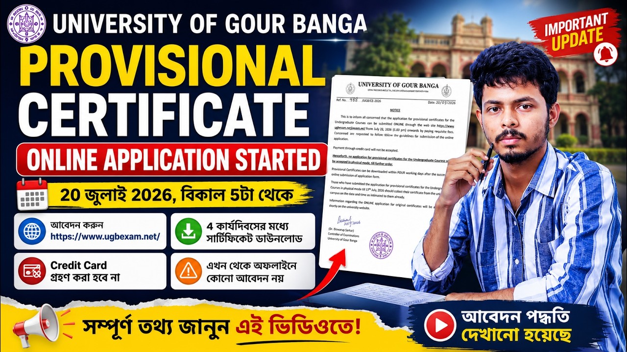 University of Gour Banga Provisional Certificate Official Notice Explained
