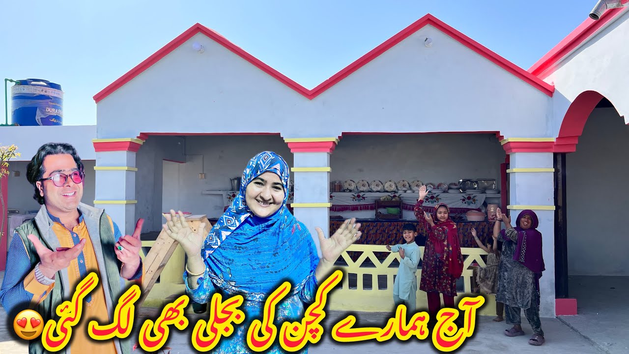Aj hamary kitchen ki bijli bhi lag gai😍Salma aur Ami k baghair aj ki vedio🤔Altaf Ali Balouch