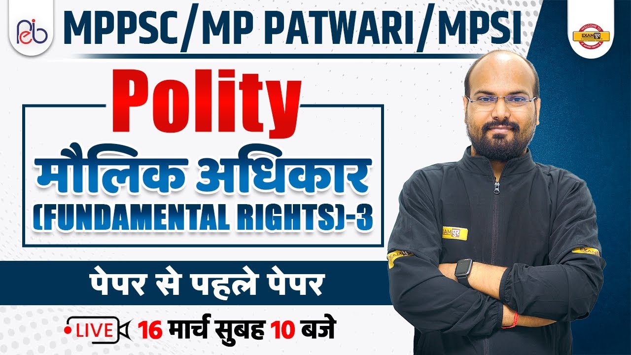 मौलिक अधिकार (Fundamental Rights) | MPPSC/MP PATWARI/MPSI POLITY | BY RAMENDRA SIR