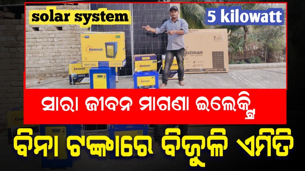 Lowest Price Solar System unboxing & Live demo installation Eastman low cost 5 kilowatt solar system