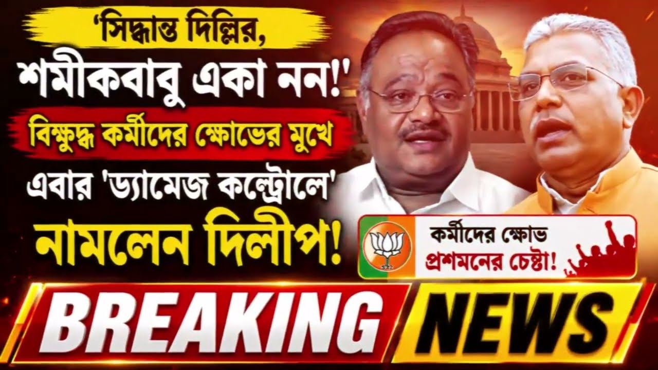 12 July 2026 Akashvani Live news | আকাশবাণী কলকাতা স্থানীয় সংবাদ | আকাশবাণী বাংলা সংবাদ