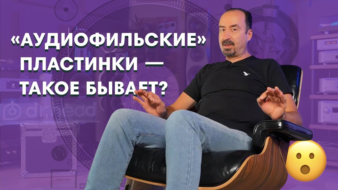 Подборка АУДИОФИЛЬСКИХ пластинок