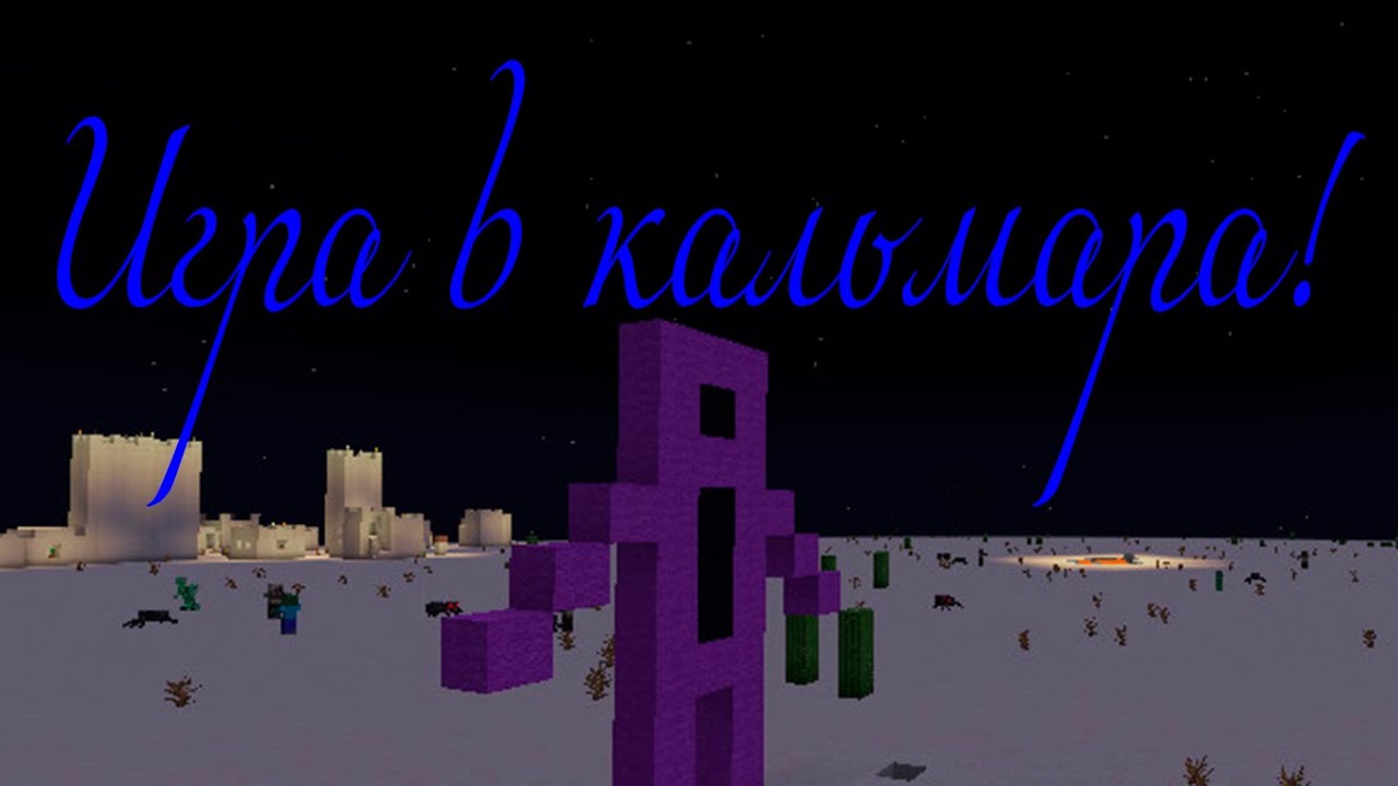 Игра в кальмара в Minecraft! 