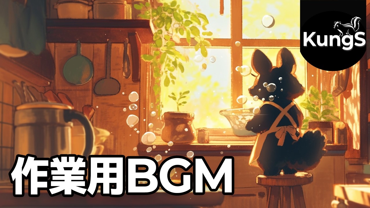 【作業用BGM/爆笑】皿洗いするスカンク🦨💨 家事が楽しくなる爆上げBGM | 1時間耐久
