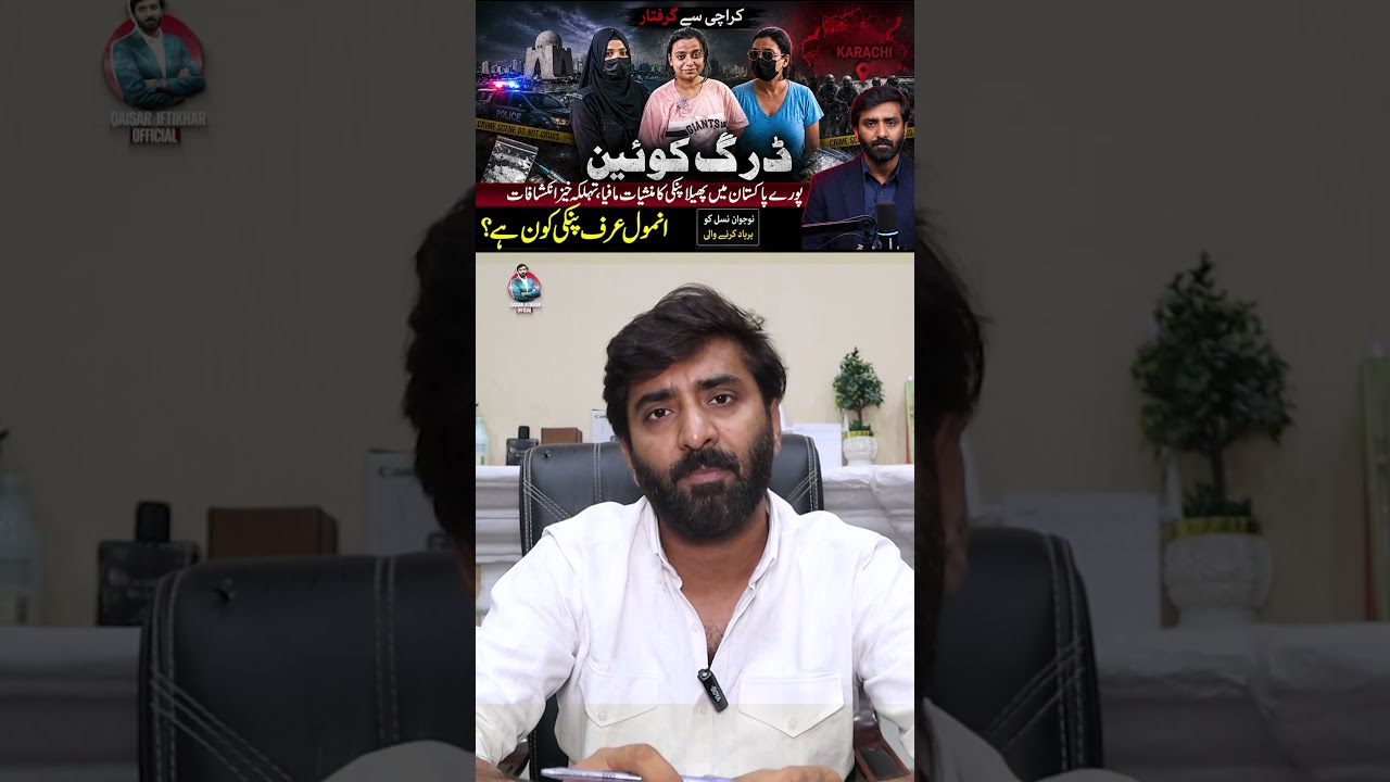 Anmol urf Pinky: Biography, Facts, and Latest Updates