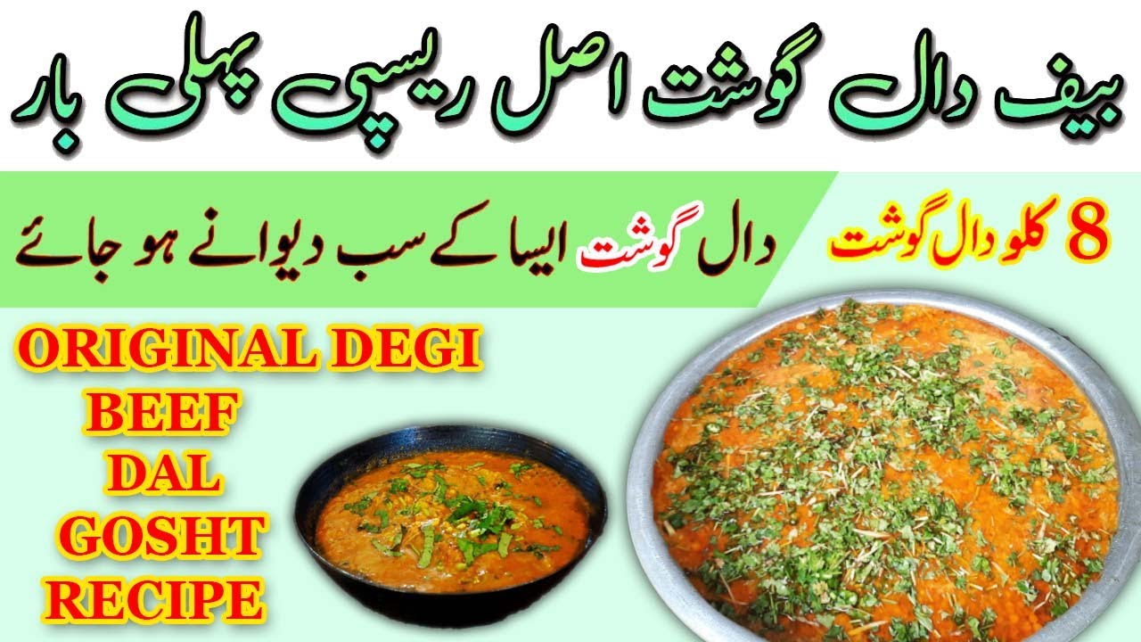 Dal Gosht Recipe | 8 KG Beef Dal Gosht Recipe | Restaurant Style Dal Gosht | FoodSecretsWithMaaG