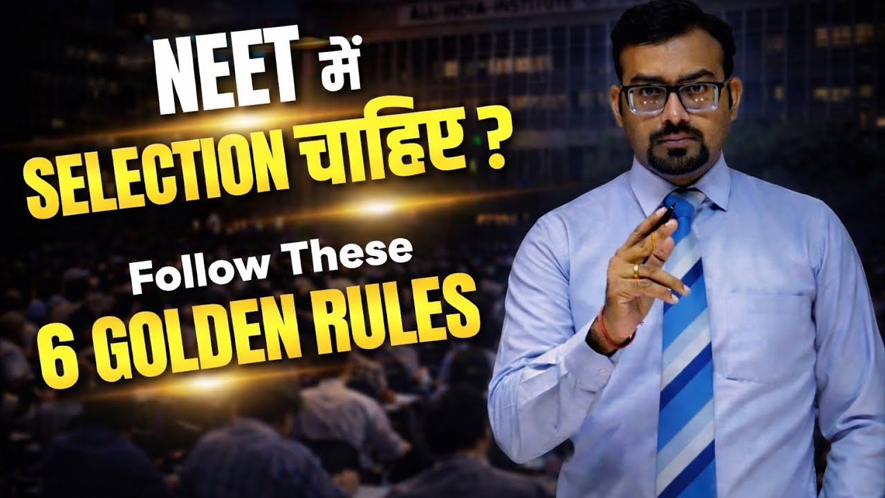 NEET Selection Ka Formula | Follow These 6 Golden Rules #neetstrategy #neet2026 