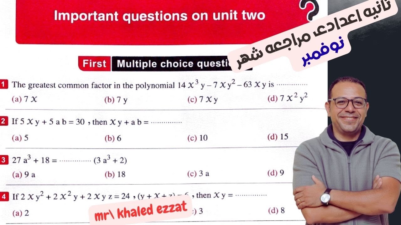 مراجعه مهمه جداااا لشهر نوفمبر- prep 2 math