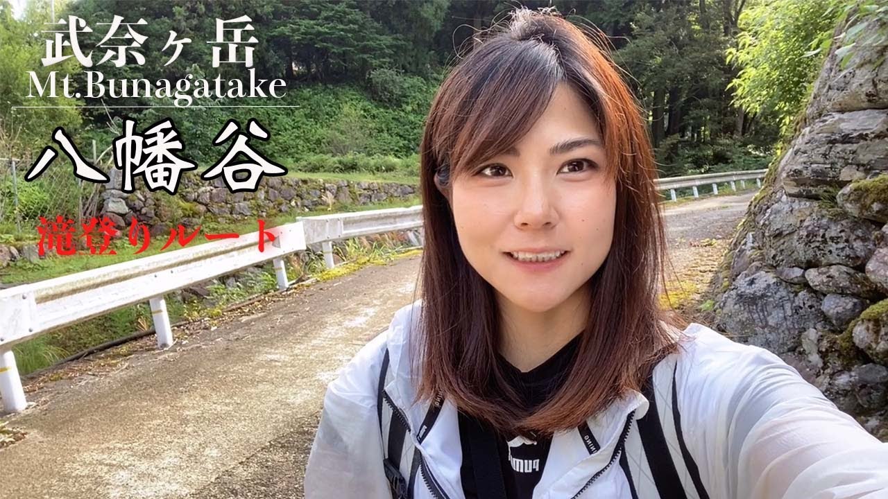 【武奈ヶ岳】八幡谷で滝登り！怖すぎて途中離脱【ソロ登山】
