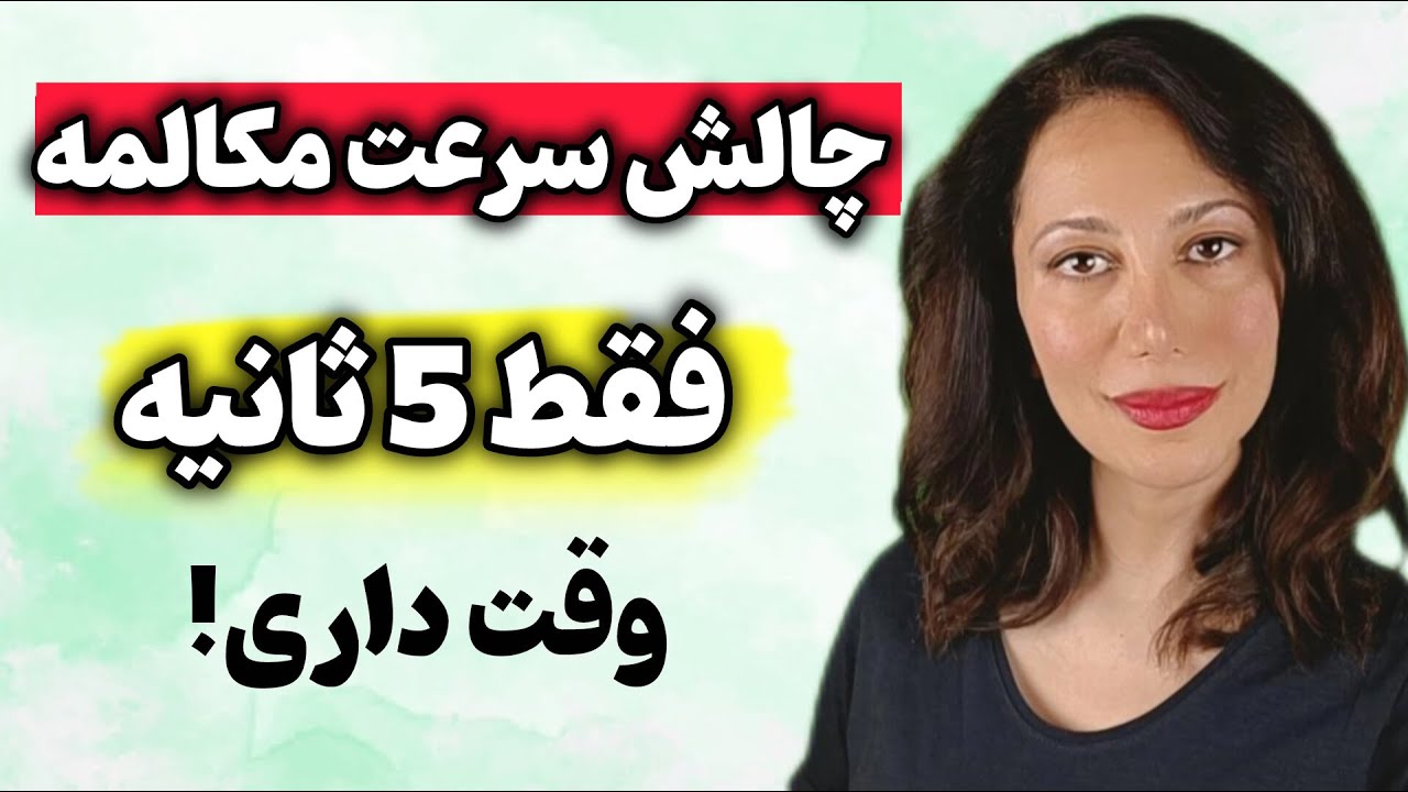 با این روش عاشق یادگیری زبان می‌شی: آموزش انگلیسی به سبک جدید