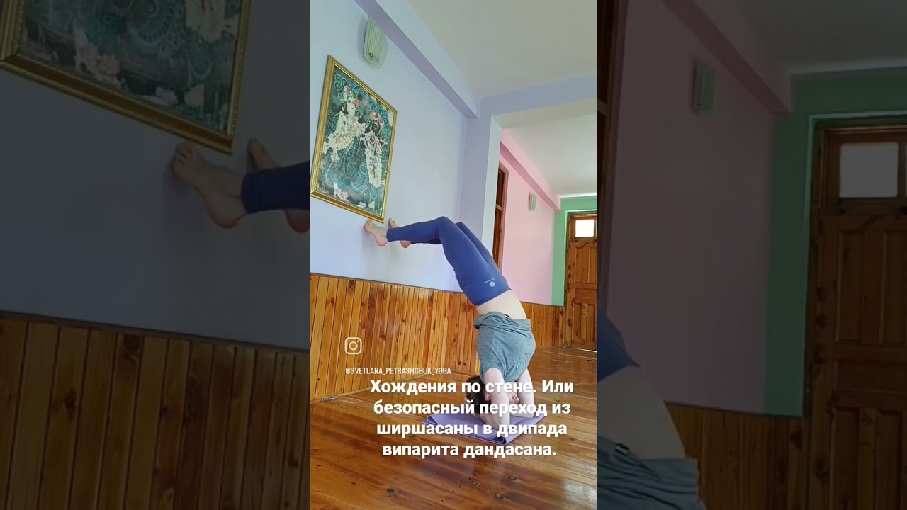 #йогаайенгара #iyengaryoga #йогамосква #светланапетращукйога #йогадляначинающих